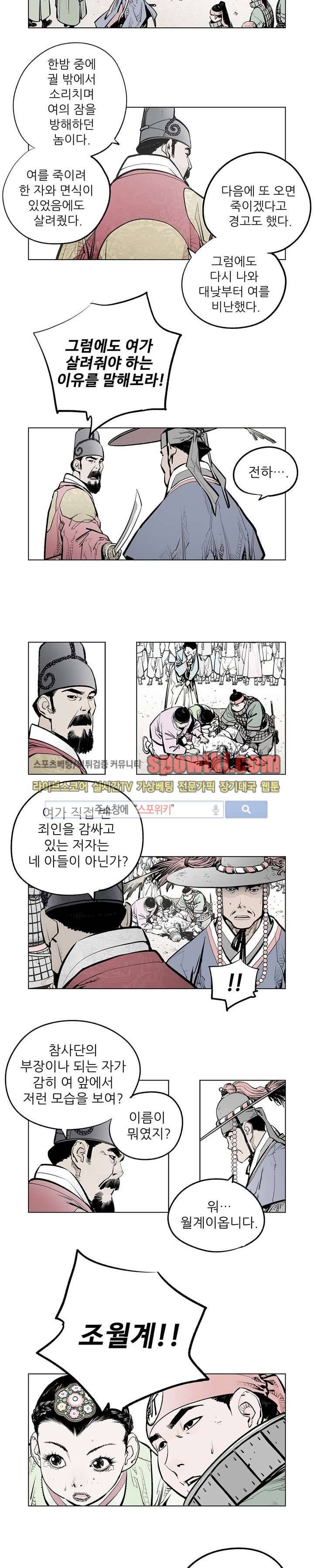 우투리 시즌2 29화 5