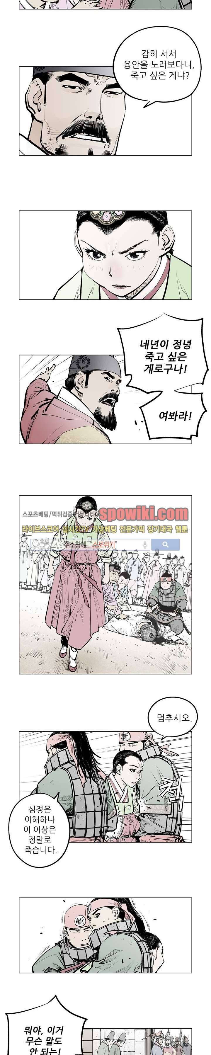 우투리 시즌2 29화 7