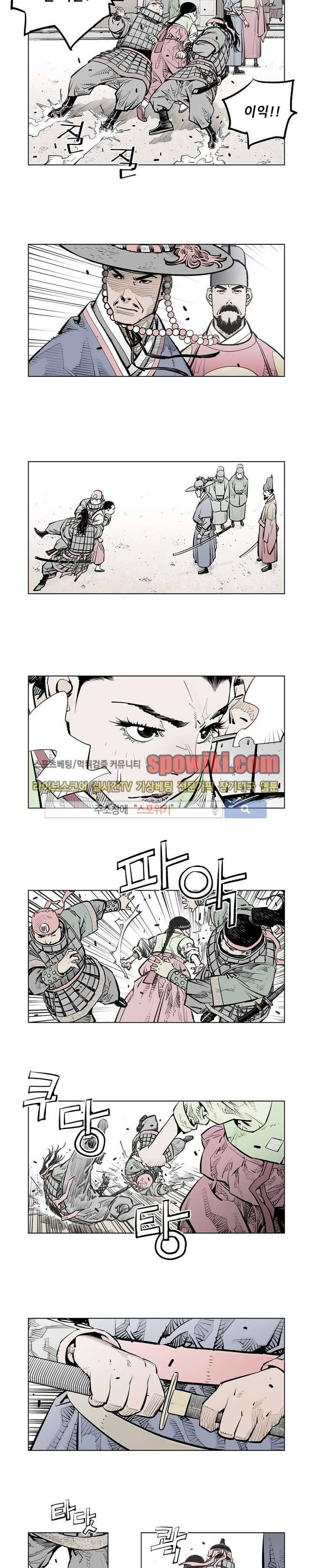 우투리 시즌2 29화 8