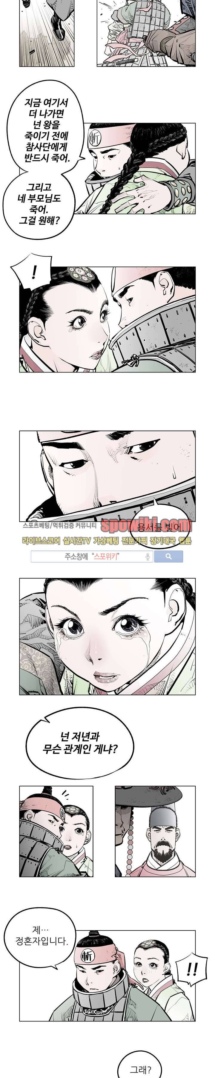 우투리 시즌2 29화 9