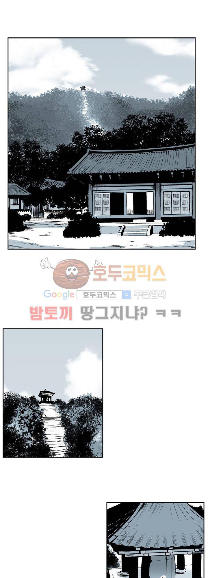 조선기담사 5화 1