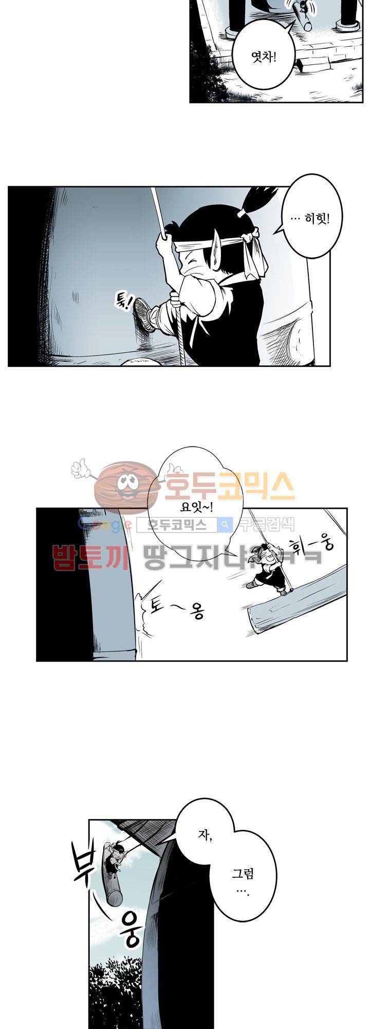 조선기담사 5화 2