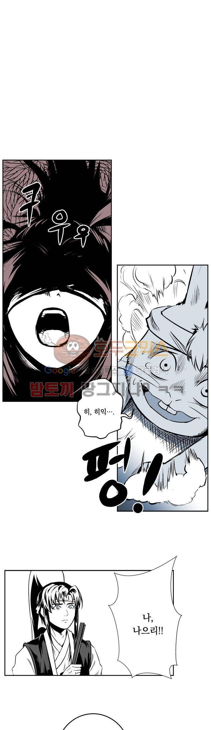 조선기담사 5화 17