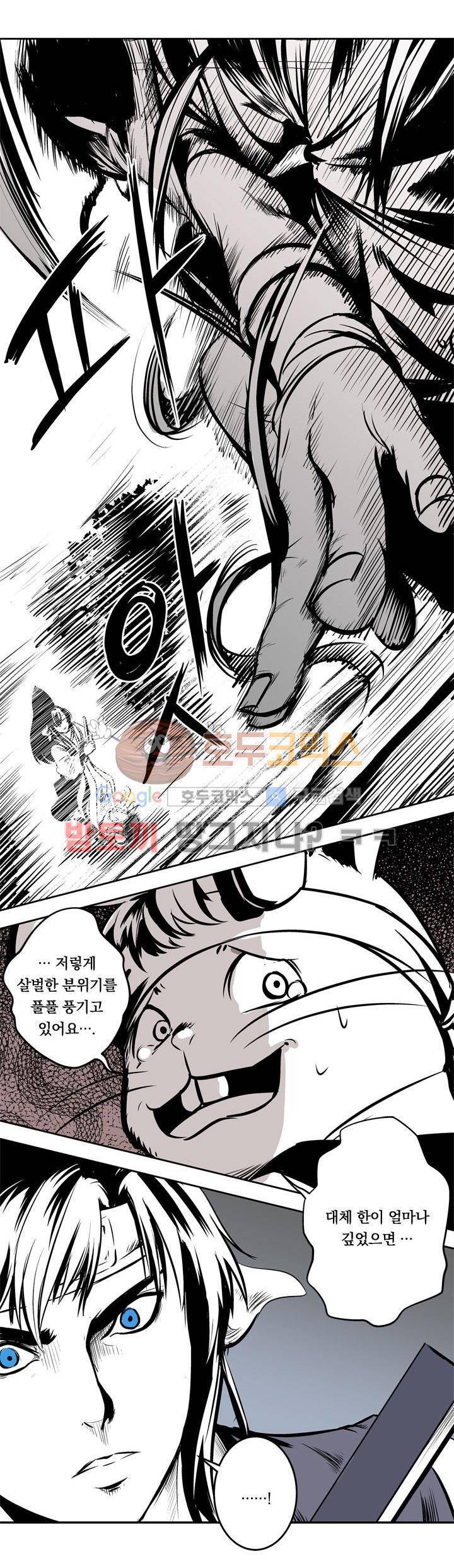 조선기담사 5화 19