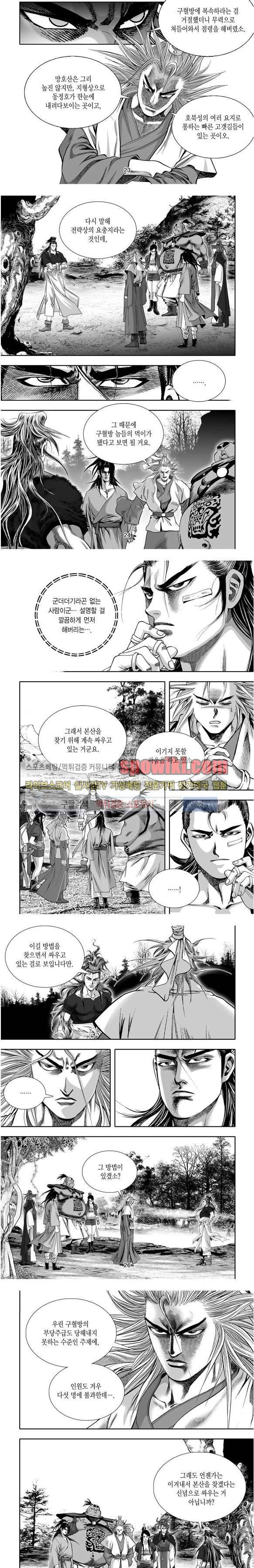 비도풍운 13화 6