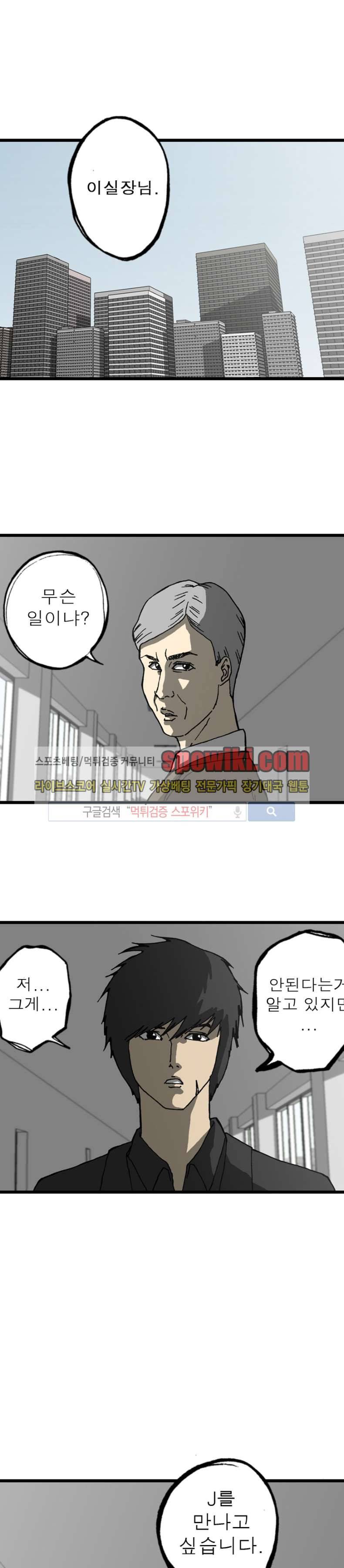 역광 11화 2