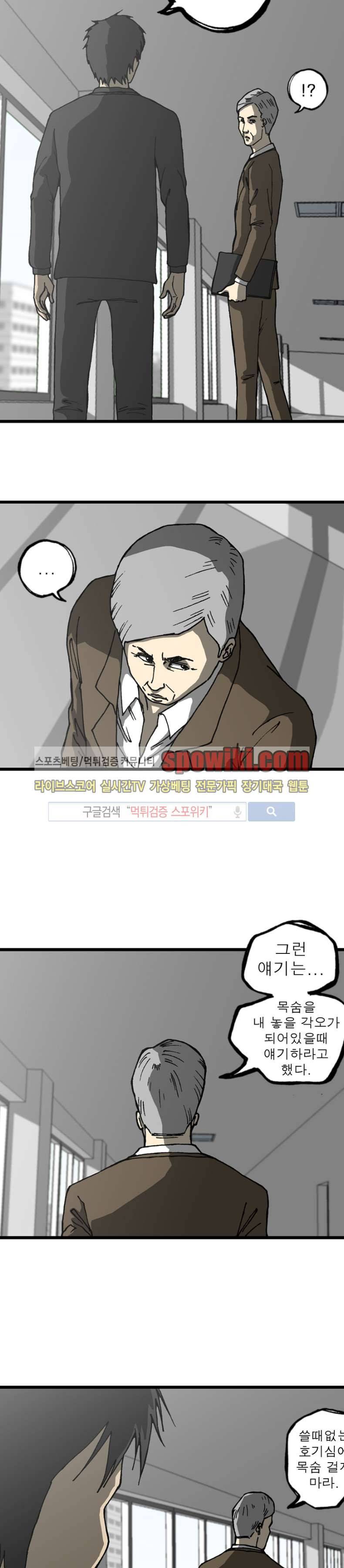 역광 11화 3