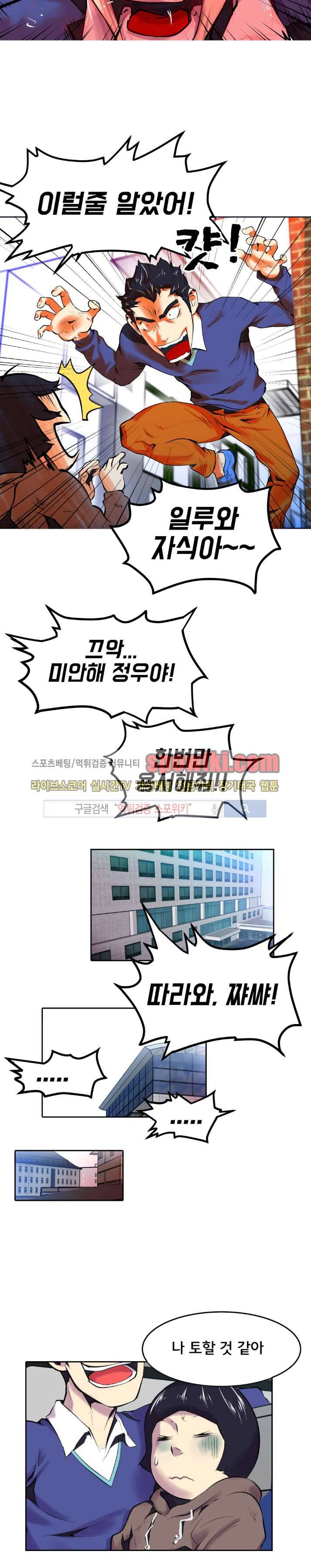 혼전순결자 박핑크 3화 4