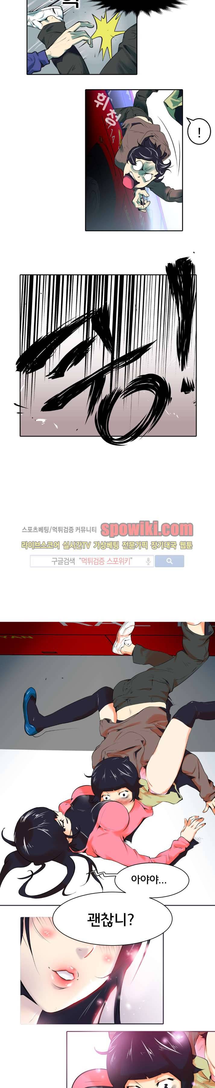혼전순결자 박핑크 3화 6