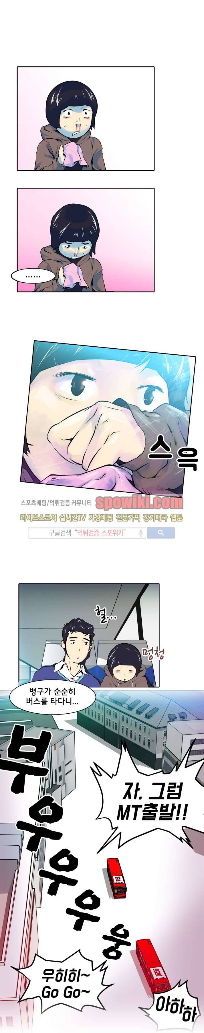 혼전순결자 박핑크 3화 8