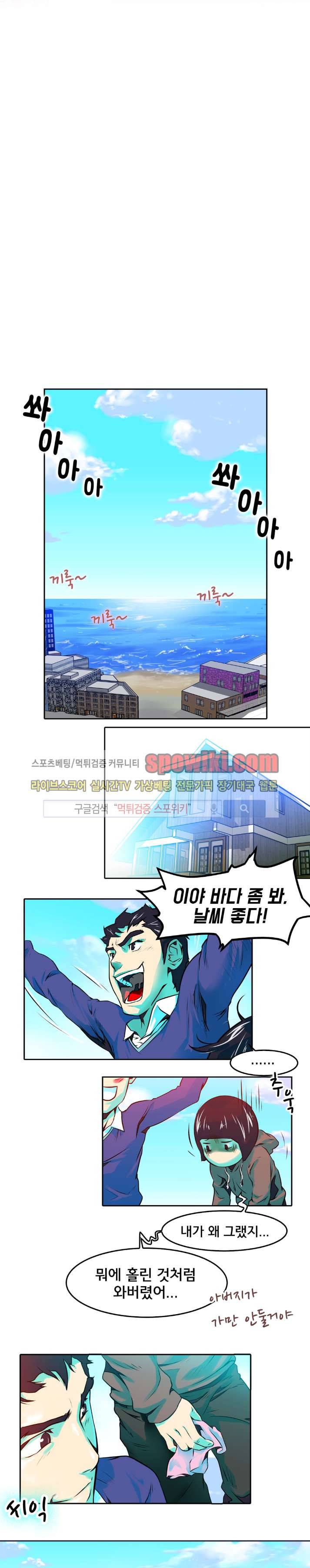 혼전순결자 박핑크 3화 9