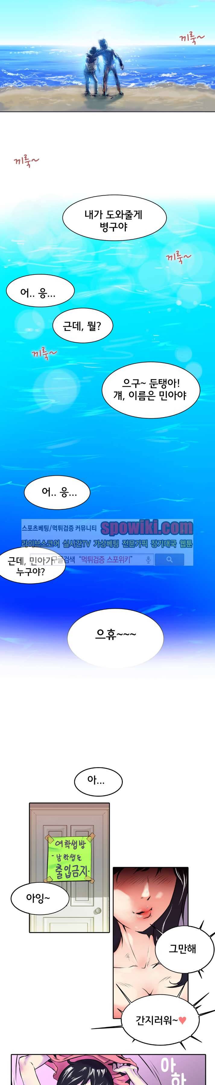 혼전순결자 박핑크 3화 10