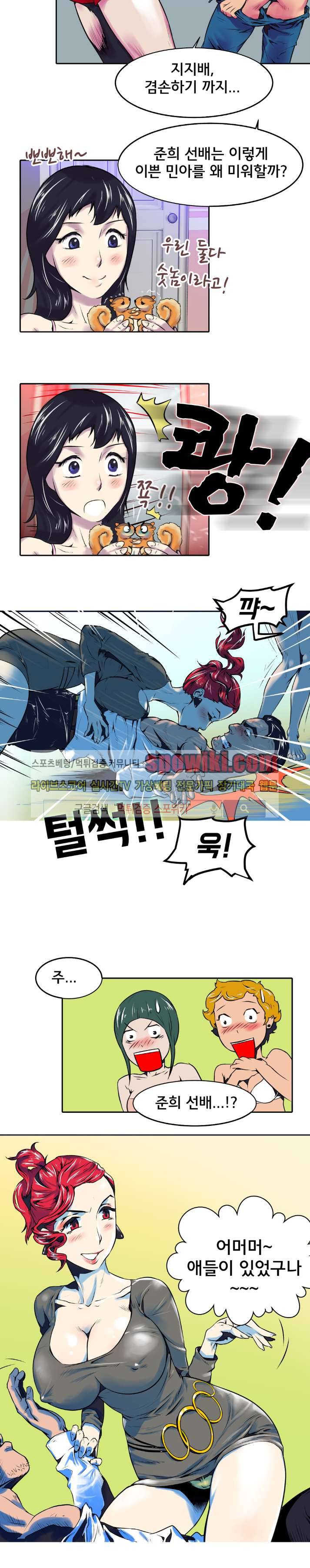 혼전순결자 박핑크 3화 12