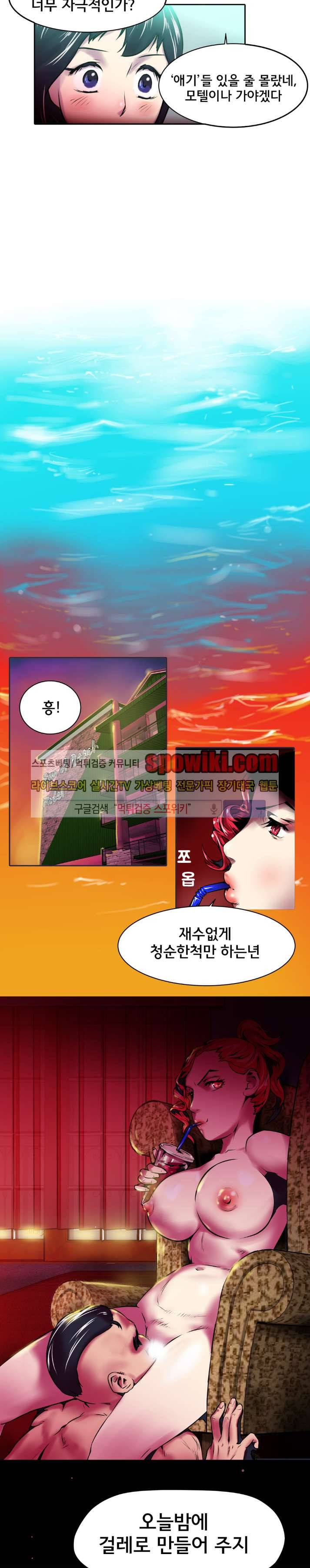 혼전순결자 박핑크 3화 14