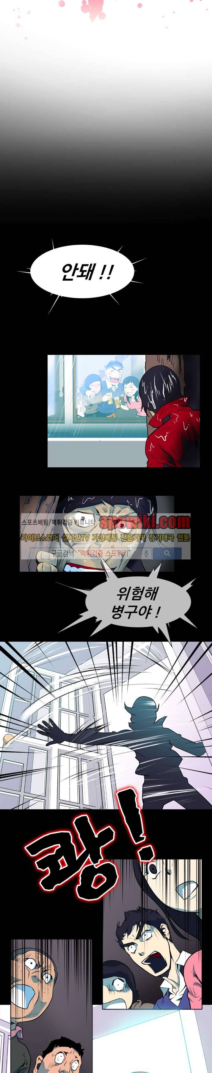 혼전순결자 박핑크 5화 2