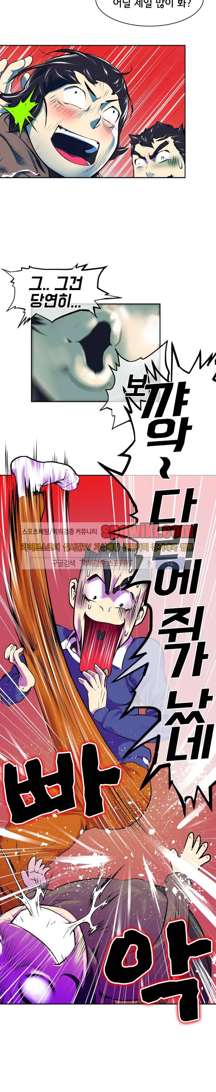 혼전순결자 박핑크 5화 7