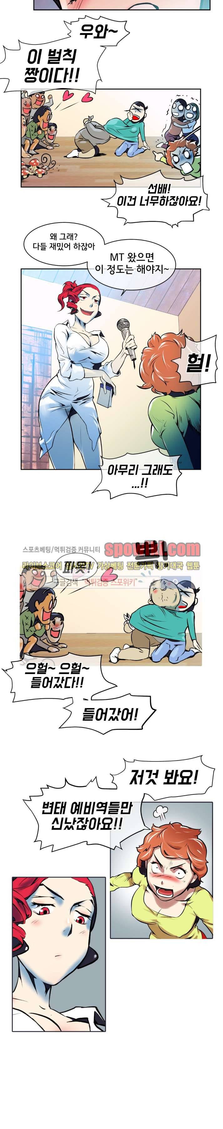 혼전순결자 박핑크 5화 10