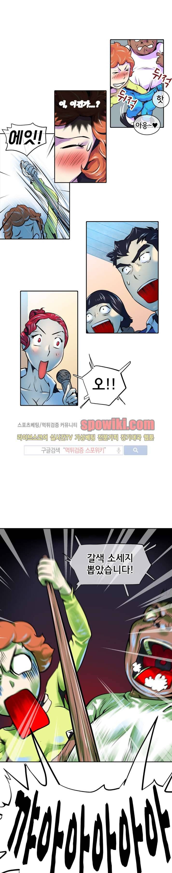 혼전순결자 박핑크 5화 12