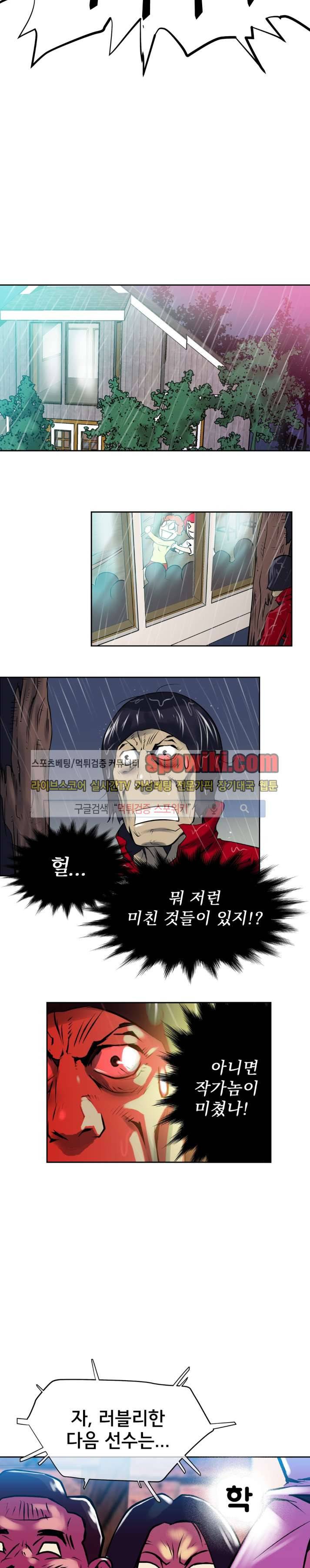 혼전순결자 박핑크 5화 13
