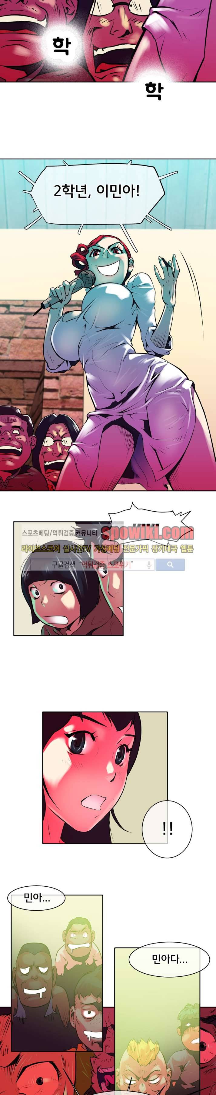 혼전순결자 박핑크 5화 14