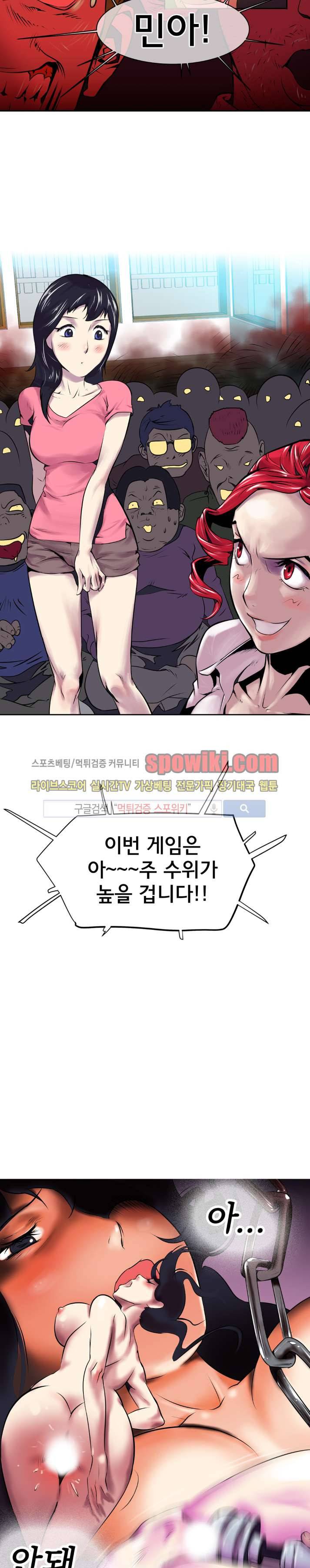 혼전순결자 박핑크 5화 15