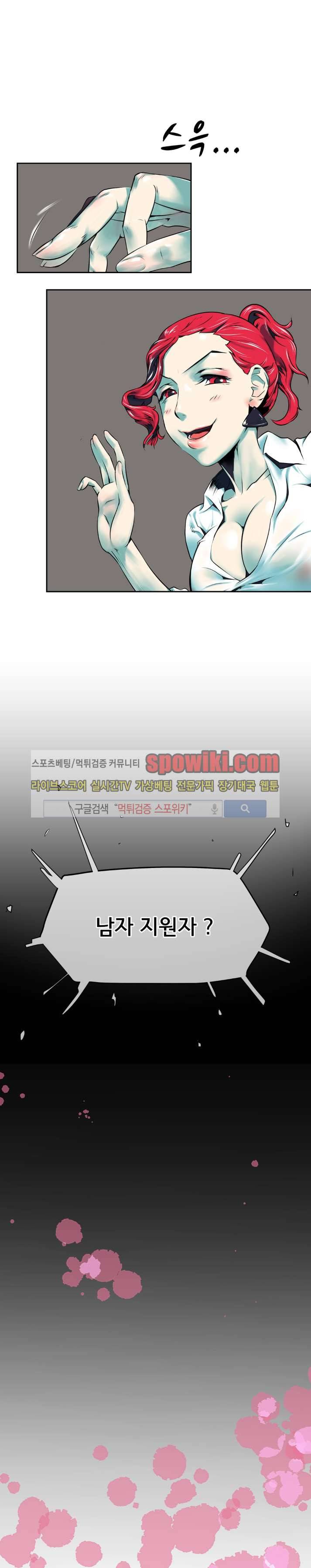 혼전순결자 박핑크 5화 17