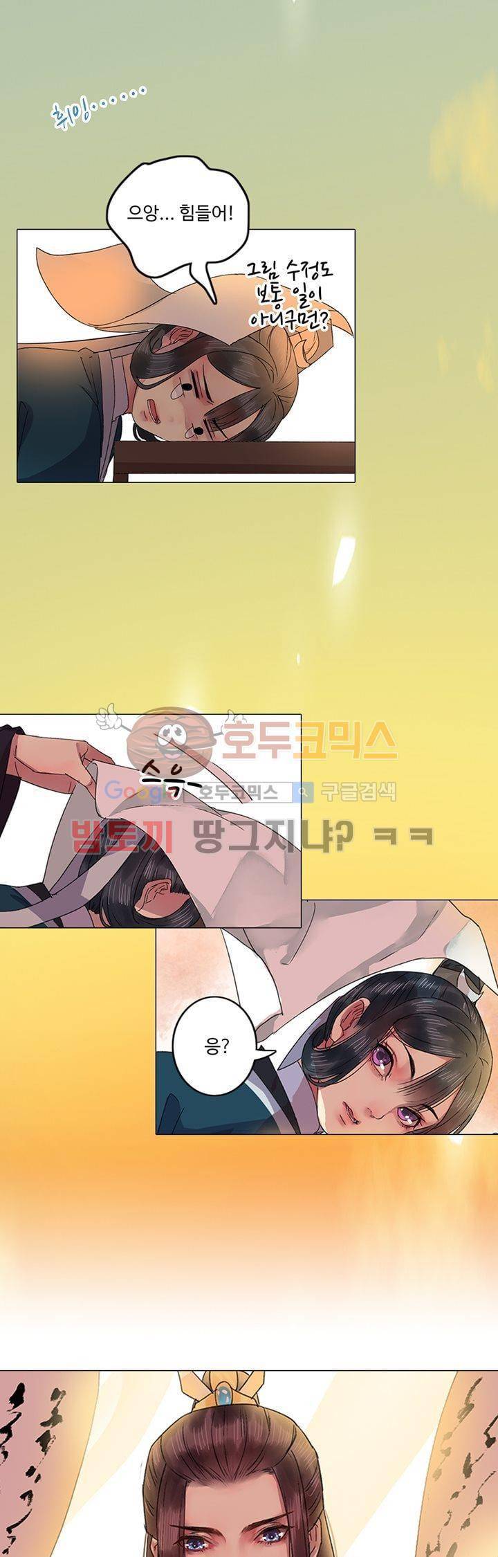 황제의 절세 신하 6화 1