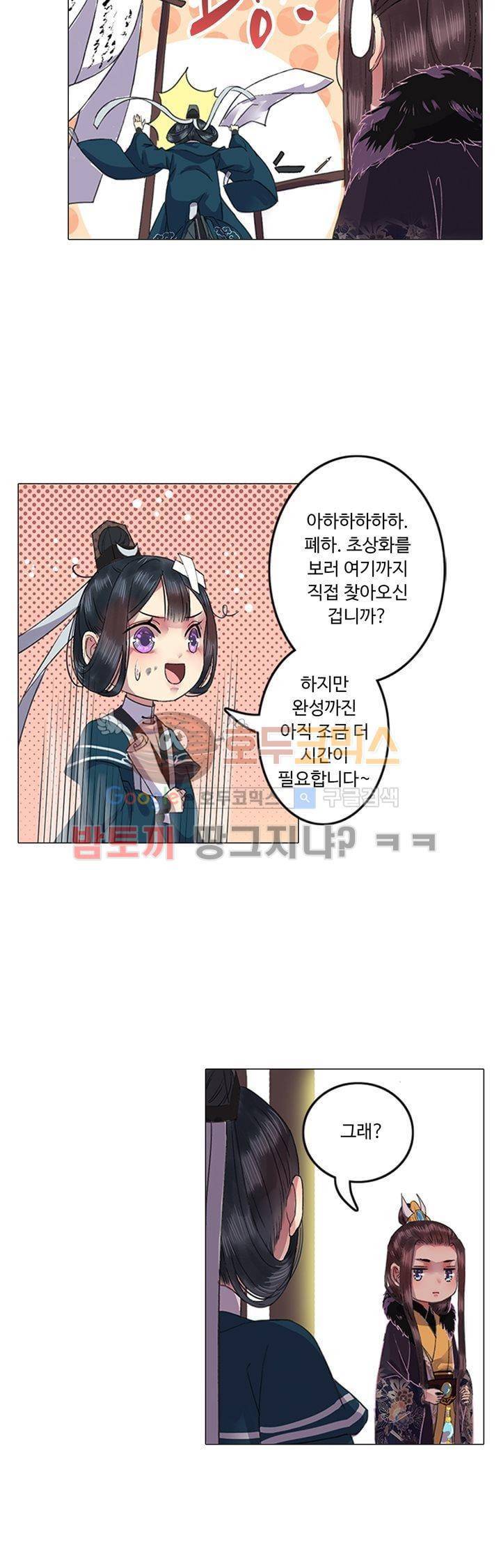 황제의 절세 신하 6화 5