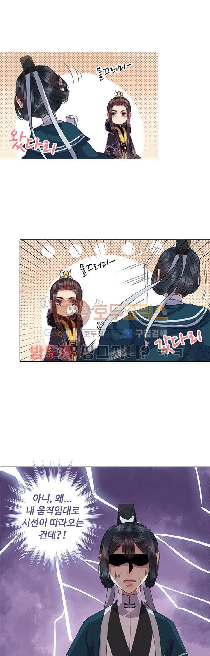 황제의 절세 신하 6화 6