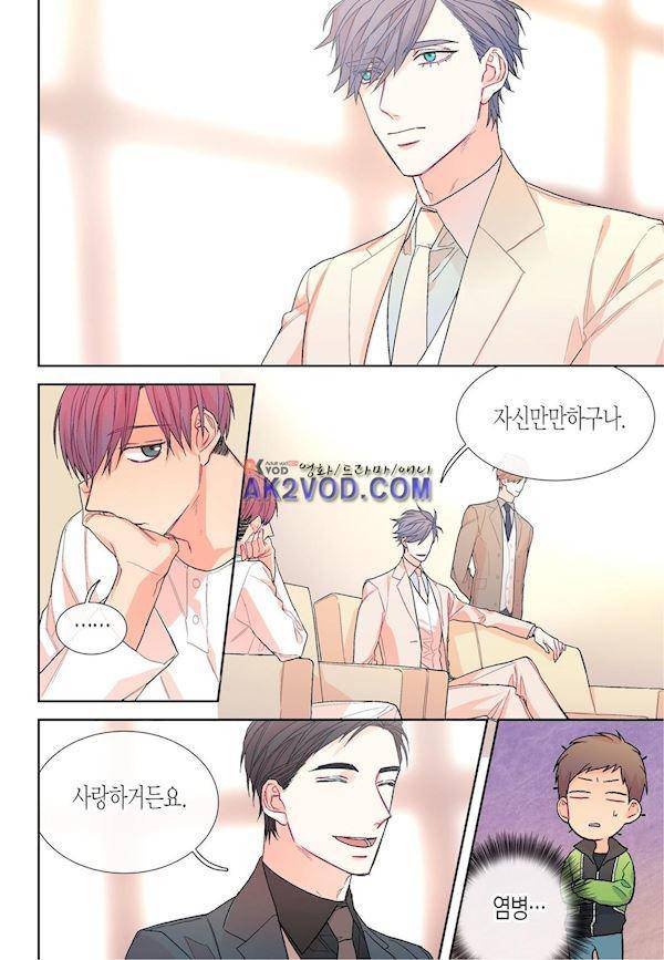 달콤한 남자 69화 3