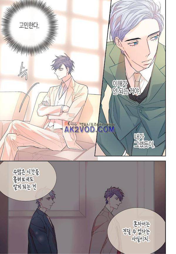 달콤한 남자 69화 4