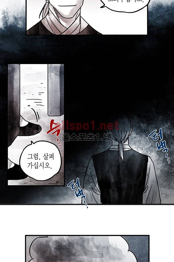 만신 노해 20화 4