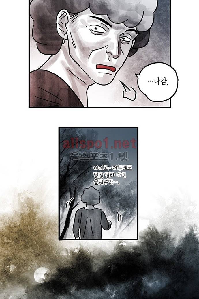 만신 노해 20화 5