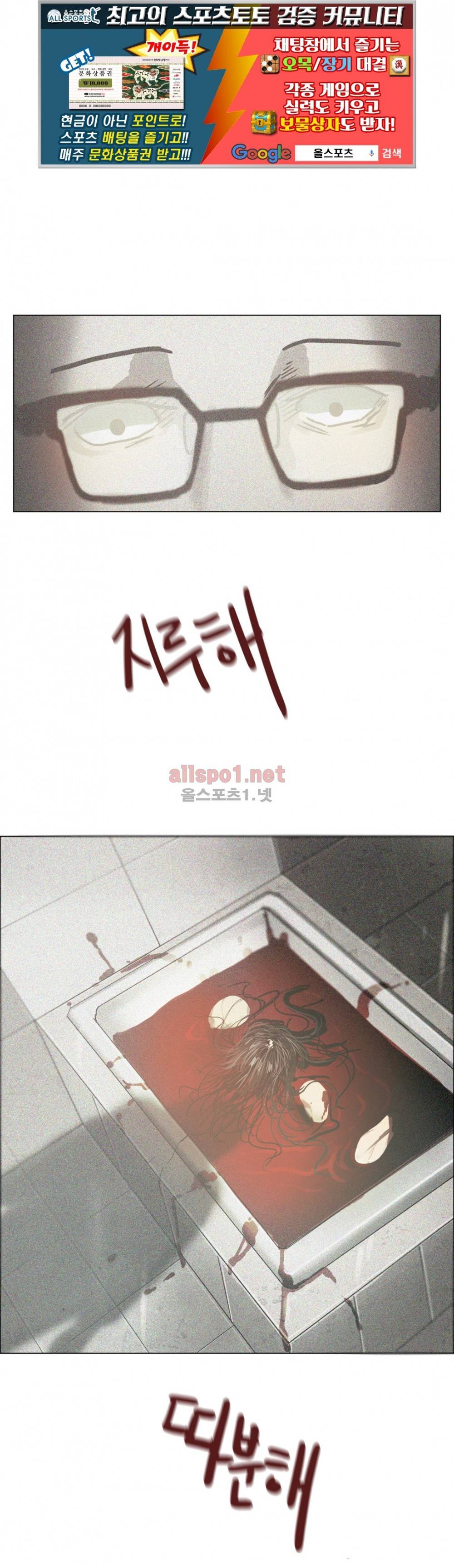 방황하는 신 29화 1