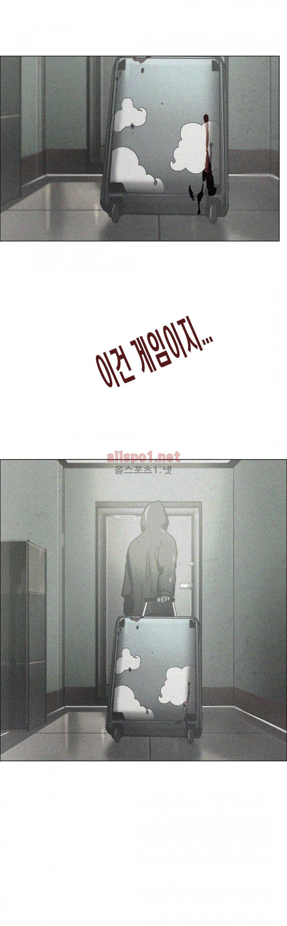 방황하는 신 29화 2