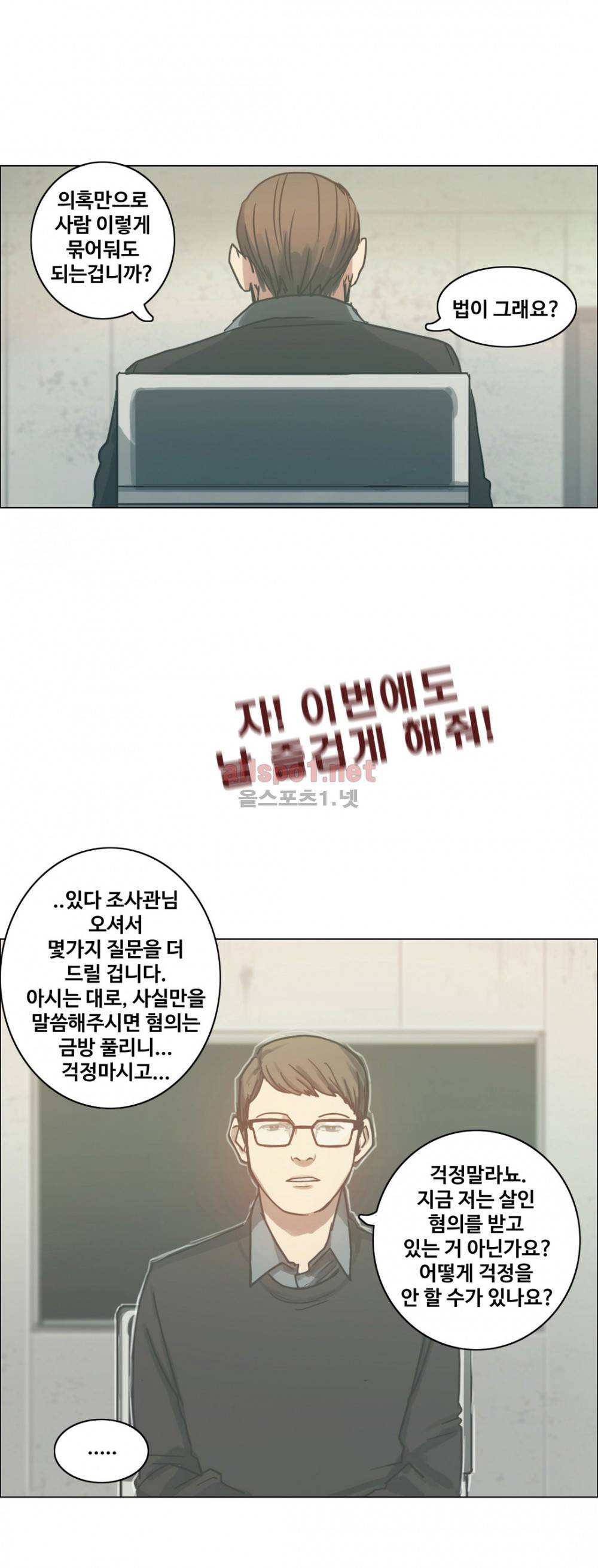 방황하는 신 29화 4