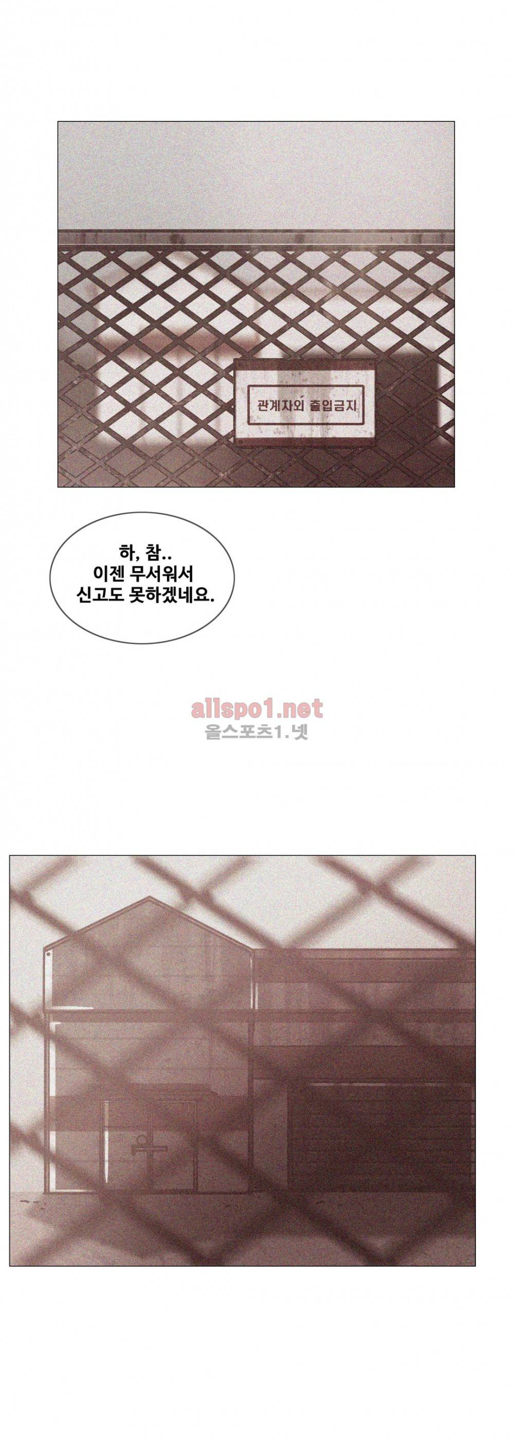 방황하는 신 29화 6