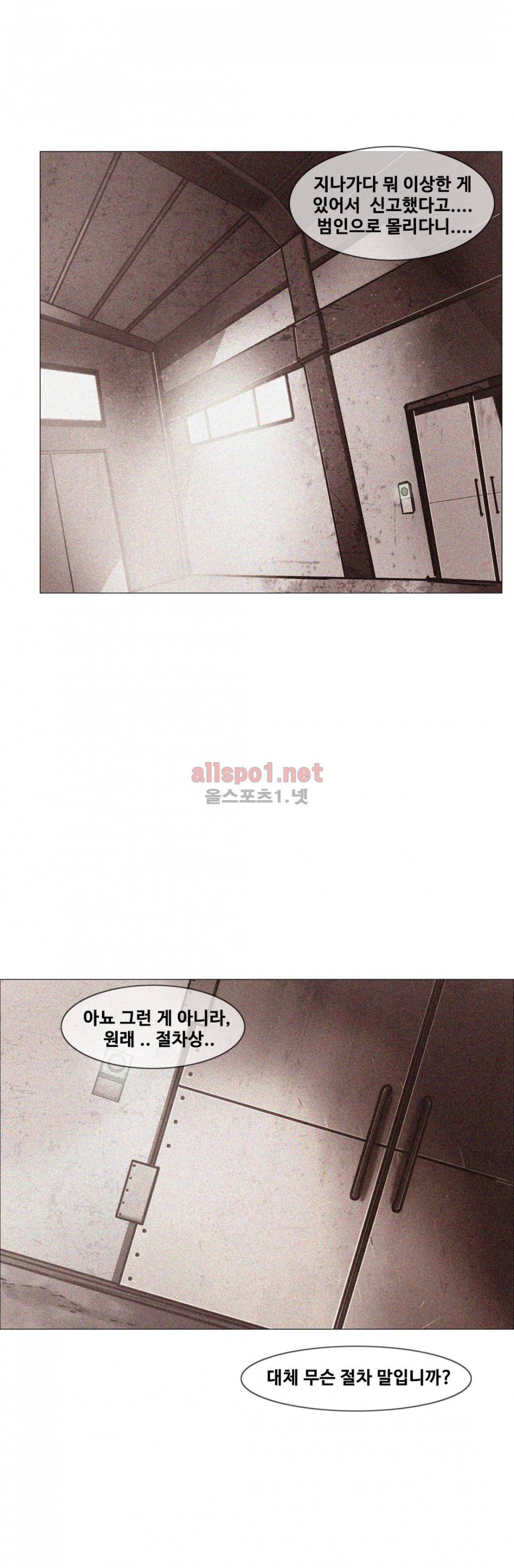 방황하는 신 29화 7