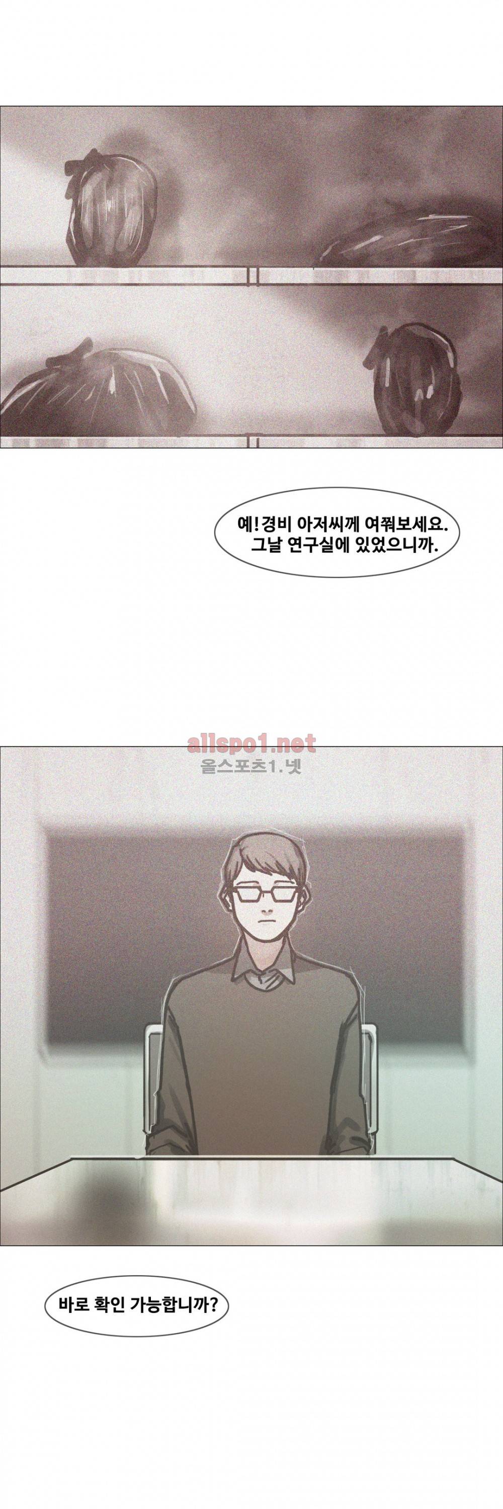 방황하는 신 29화 9