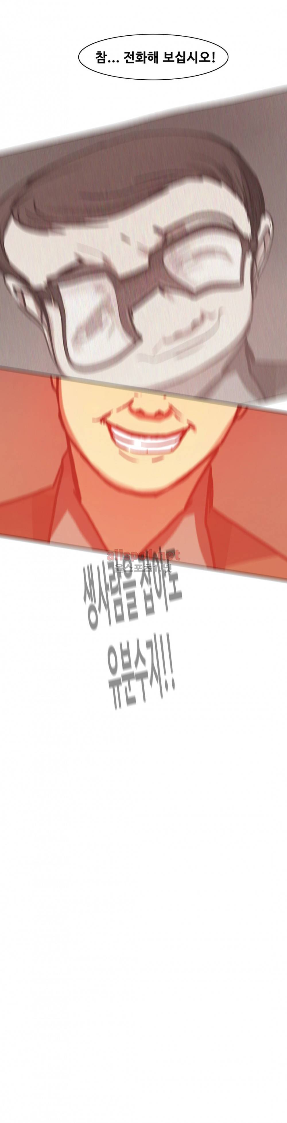 방황하는 신 29화 11