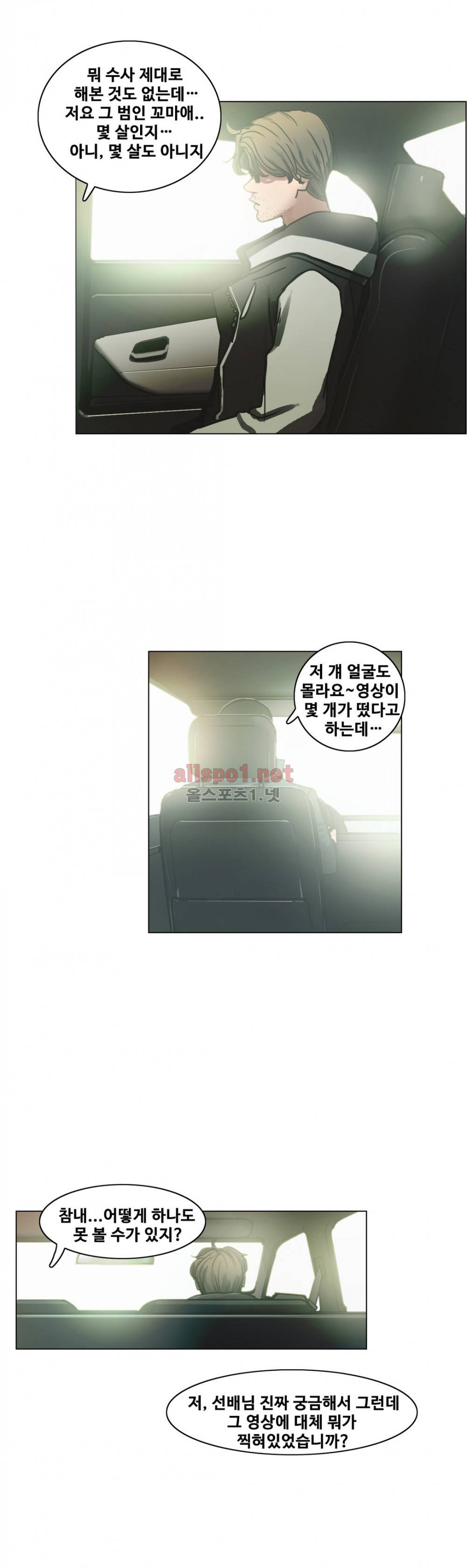 방황하는 신 29화 13