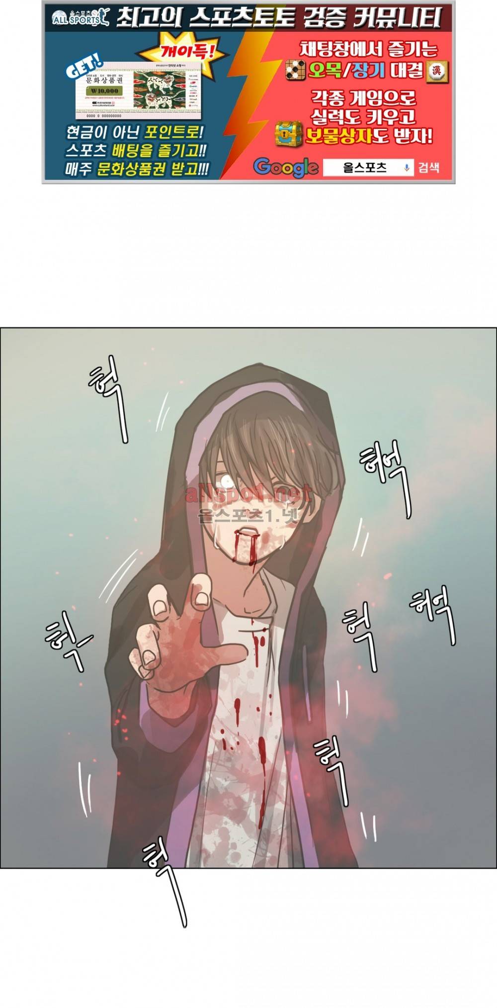 방황하는 신 29화 20