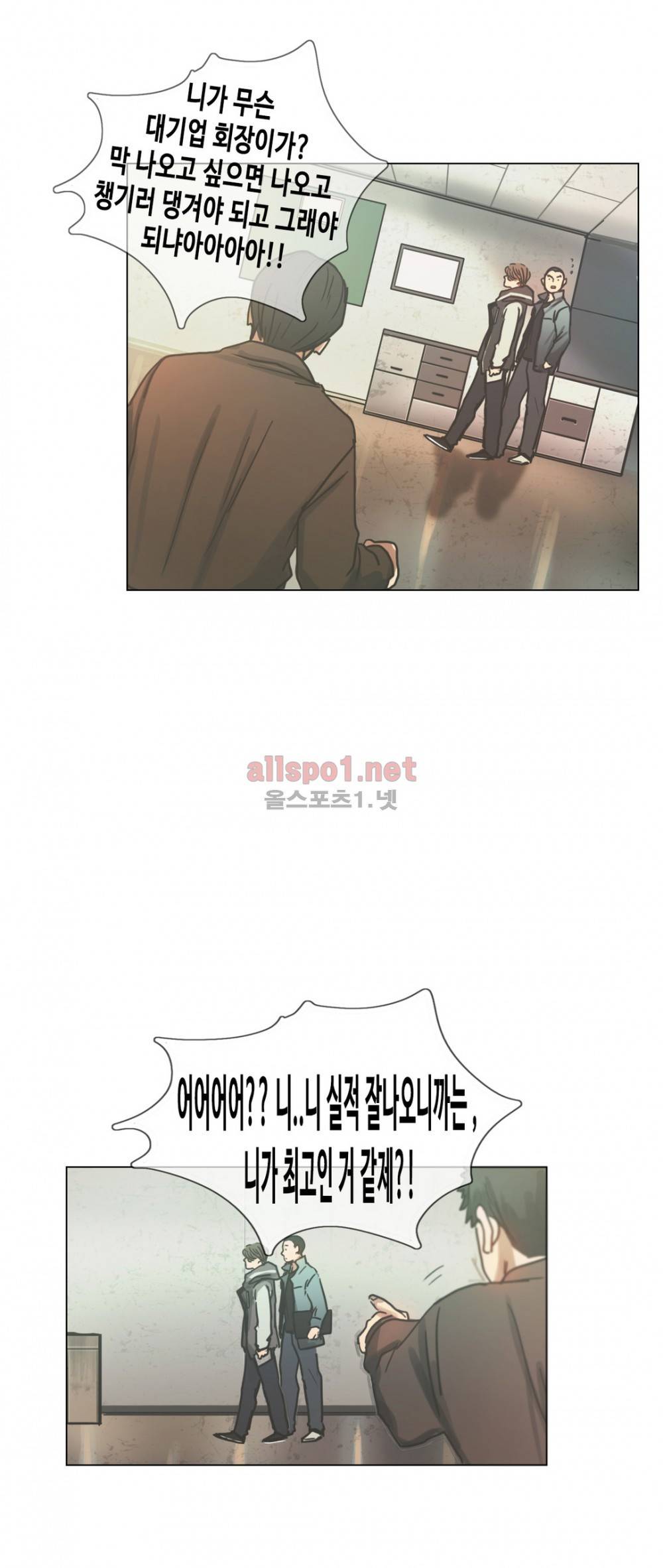 방황하는 신 29화 22
