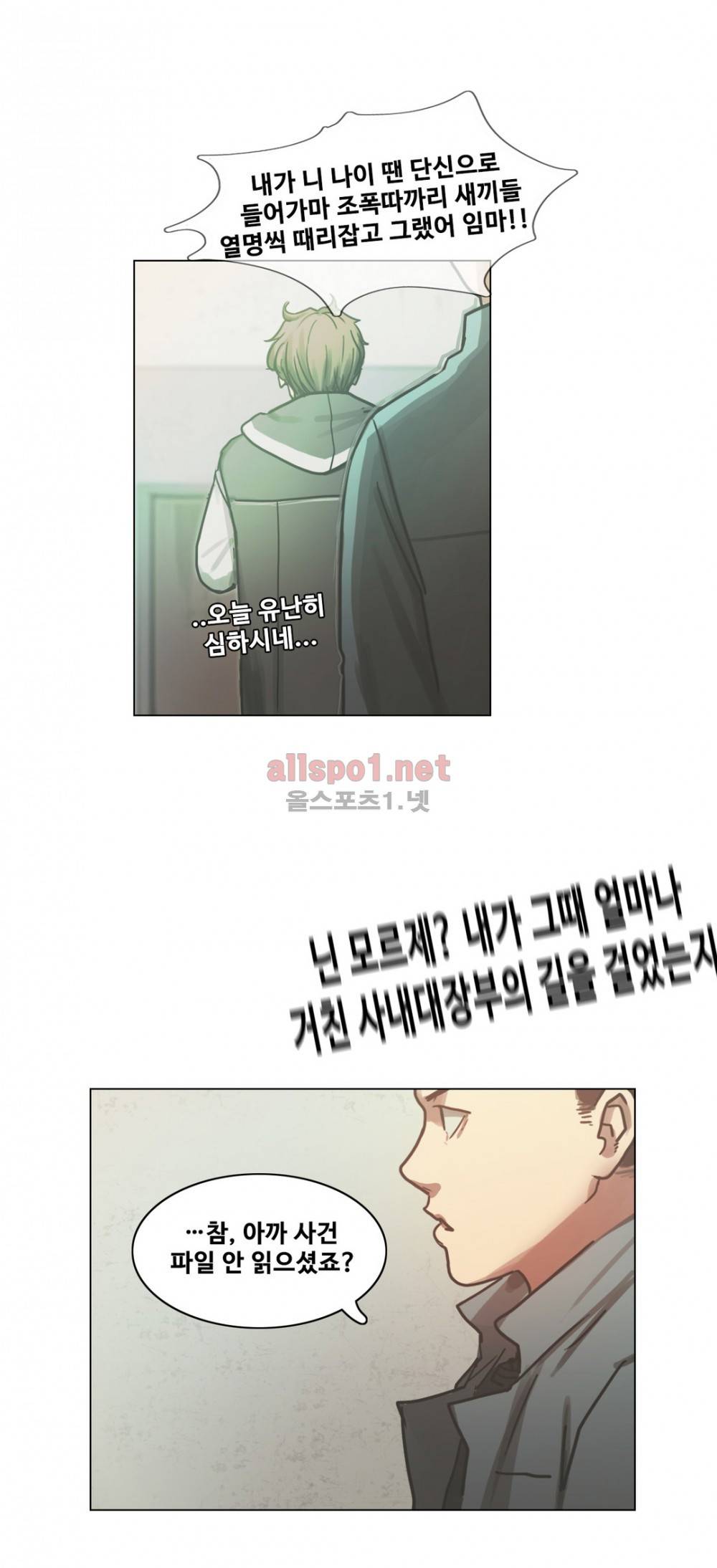 방황하는 신 29화 23