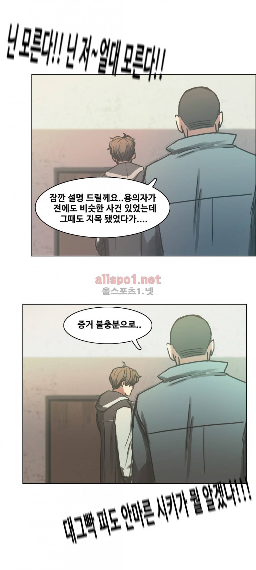 방황하는 신 29화 24