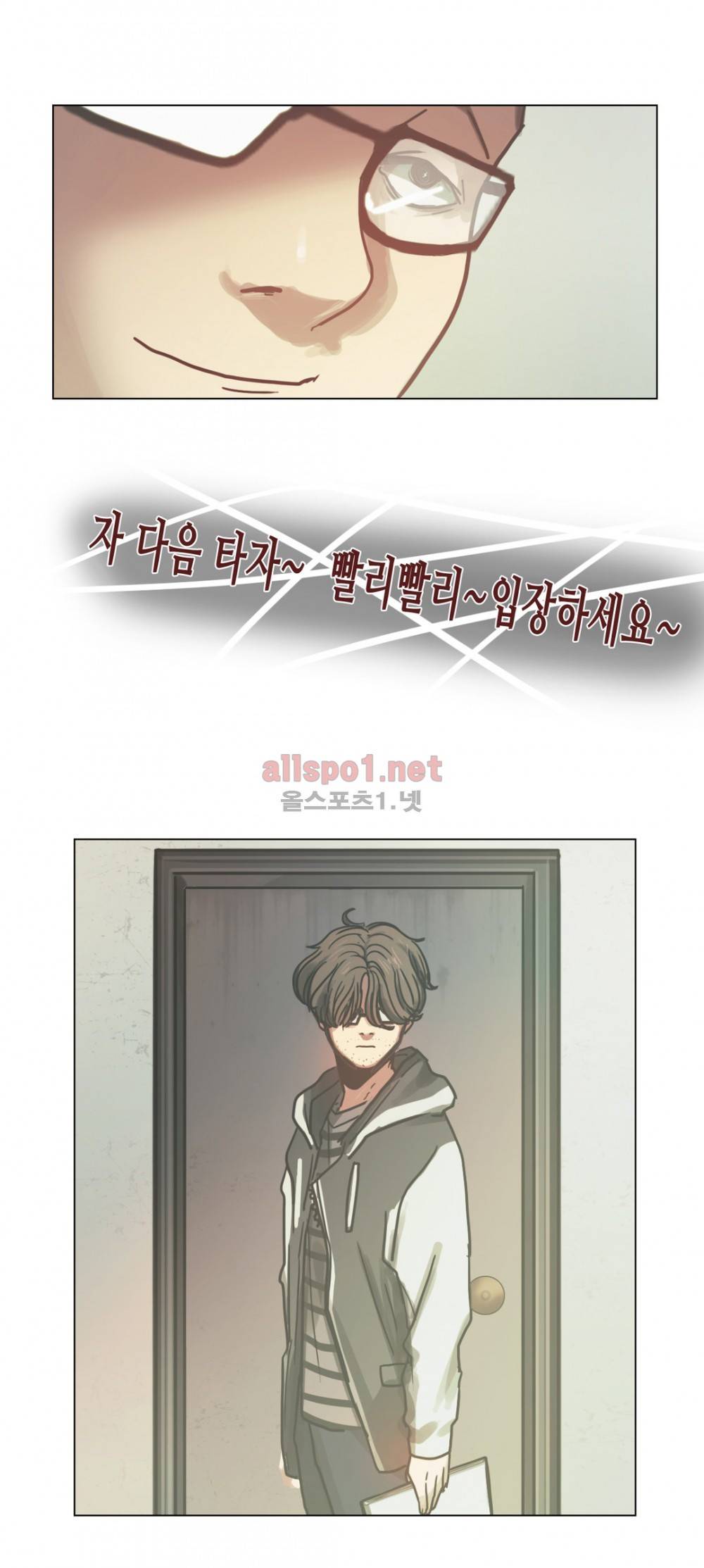 방황하는 신 29화 28