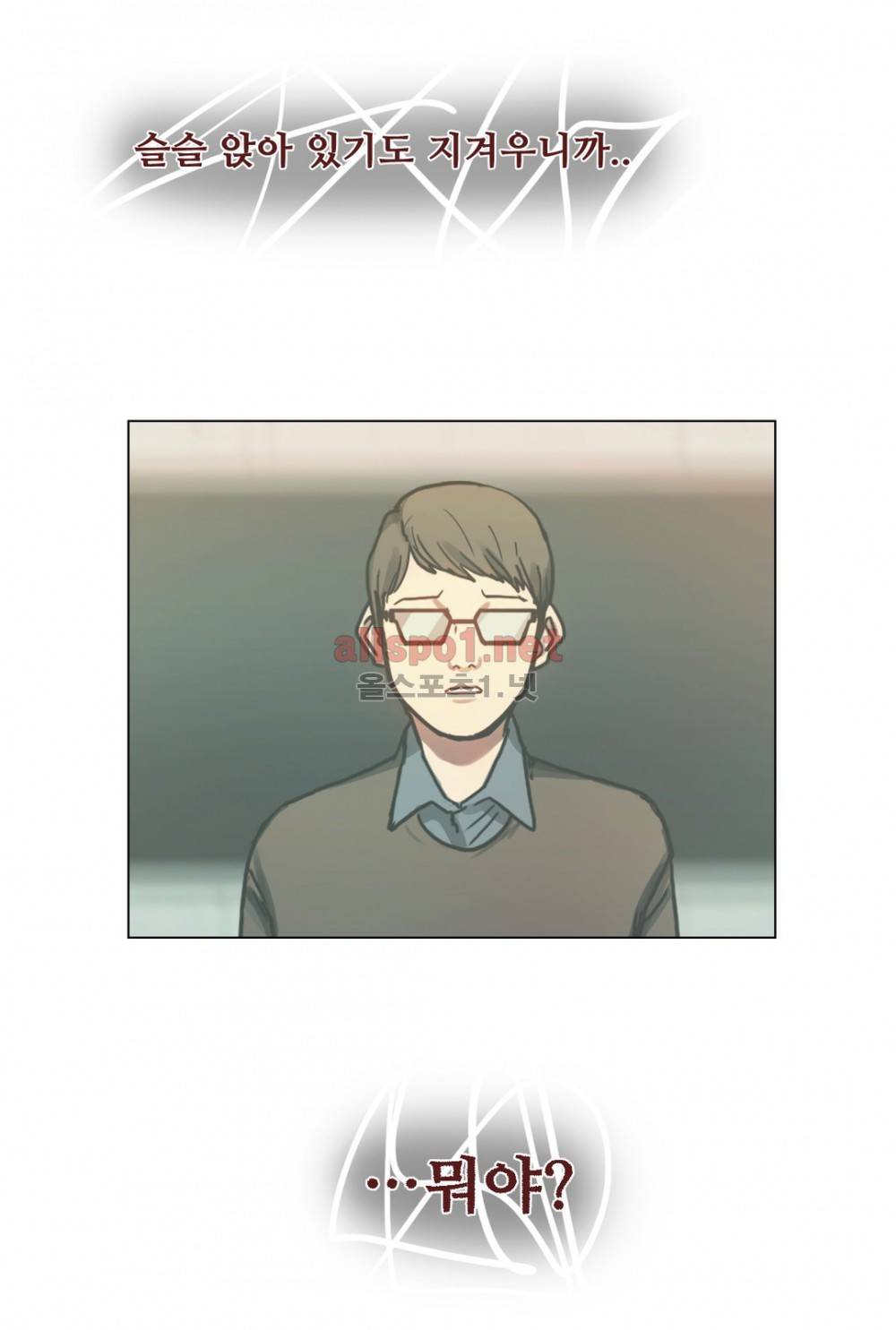 방황하는 신 29화 29