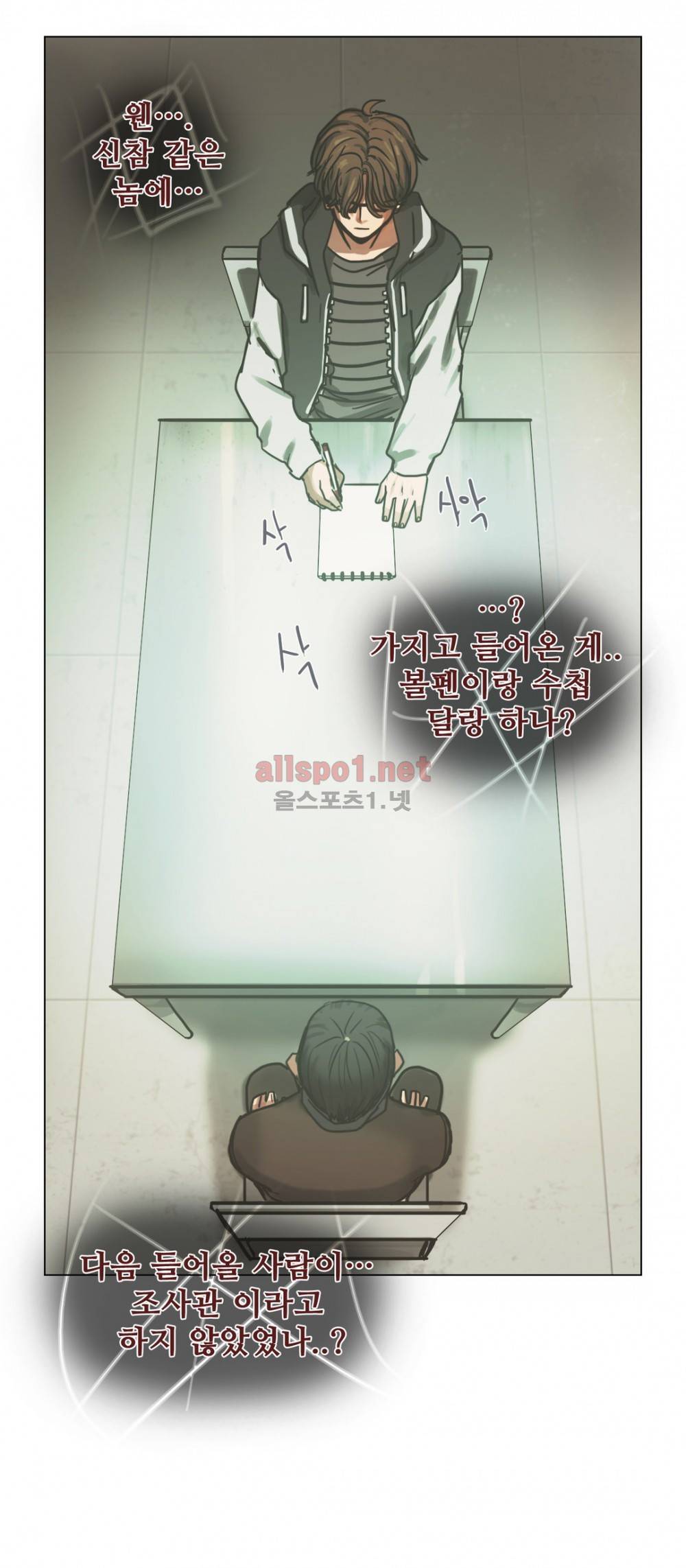 방황하는 신 29화 30