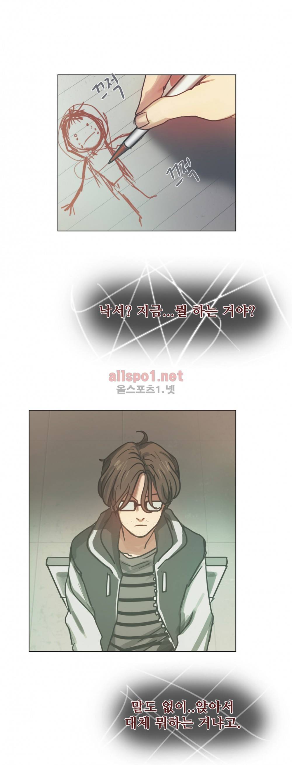 방황하는 신 29화 31