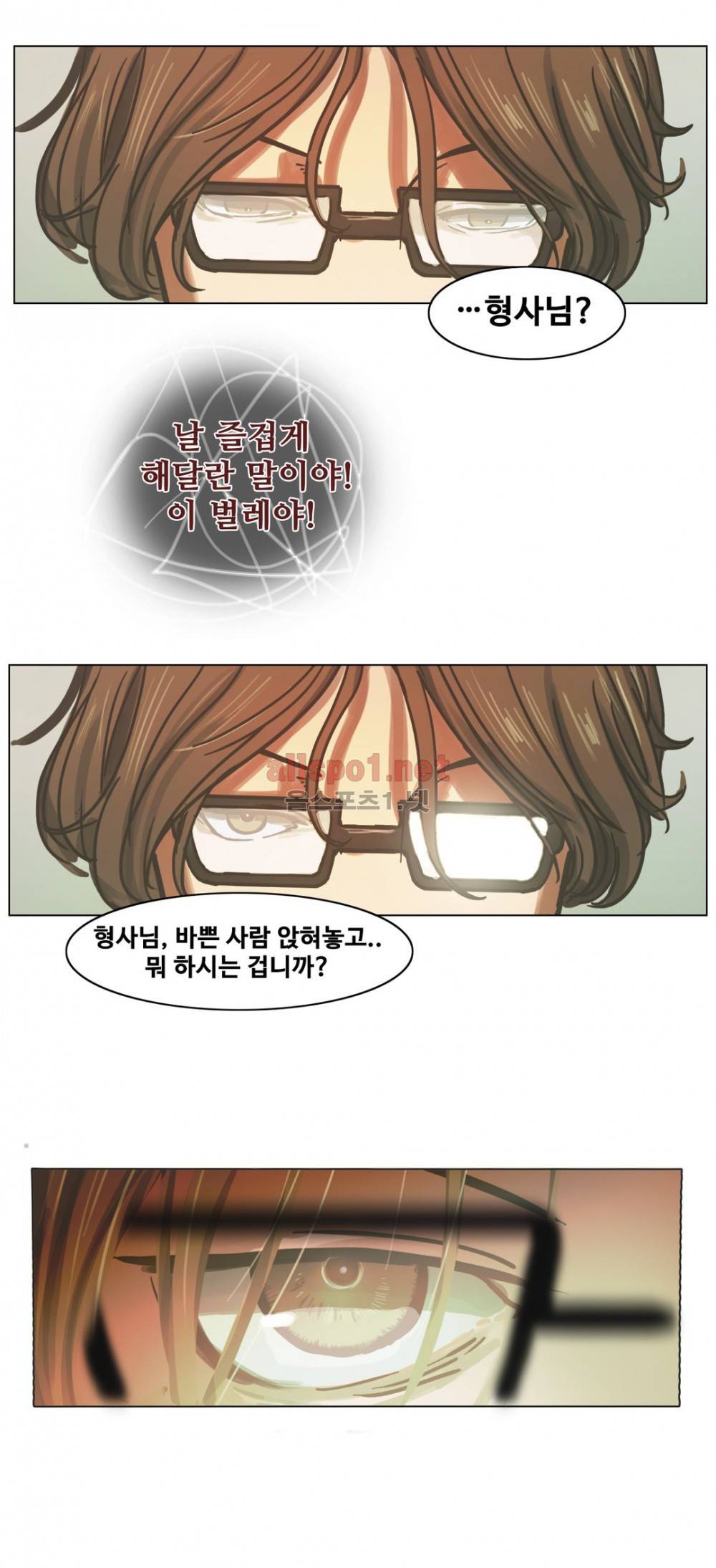 방황하는 신 29화 32